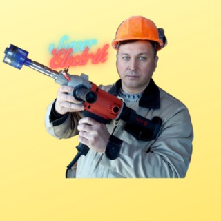 Логотип @elektrikstavropol - 💡Электрик Ставрополь👍