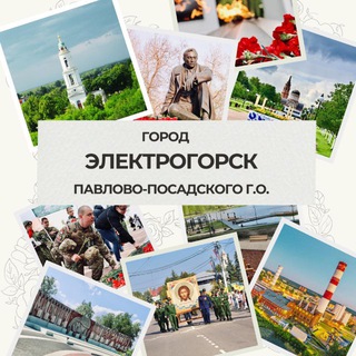 Логотип @elektrogorsk_live - Город Электрогорск Павлово-Посадского г. о.