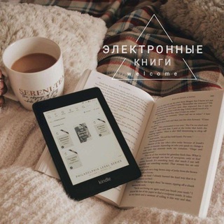 Логотип @elektronkaobs - Обсуждение книг🗣️