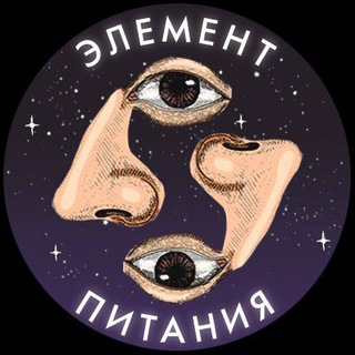 Логотип @elementpitaniya - Элемент Питания