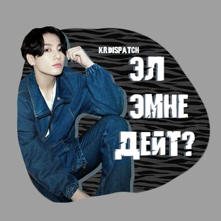 Логотип @elemnedate - переехали.