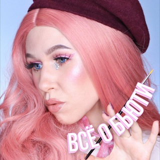 Логотип @elena_chii - ВСЁ О БЬЮТИ | Елена Чи