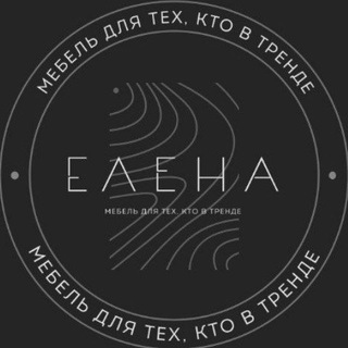 Логотип @elena_kitchen_omsk - Кухни Елена / Стильные проекты / Омск