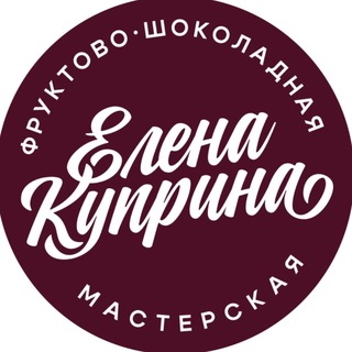 Логотип @elena_kuprina - ЕЛЕНА КУПРИНА СУРГУТ