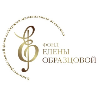 Логотип @elena_obraztsova_fund - Фонд Елены Образцовой