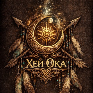 Логотип @elenaheyoka - Рунтаро / Елена Ош ᛗᛟᛉ