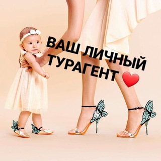 Логотип @elenaholiday - Елена Холидей - мир путешествий и круизов 🛳️✈️