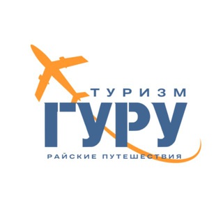 Логотип @elenaletaet - Райские путешествия от Туризм гуру✈️🌴