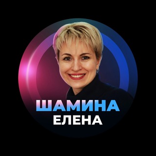Логотип @elenashamina_pro - Елена ШАмина