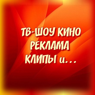 Логотип @elenatvcasting - 🌟ЕЛЕНА-ТВ🌟