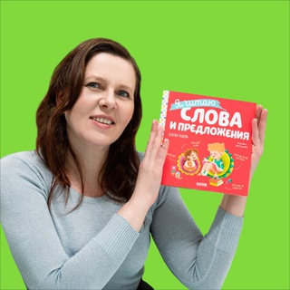 Логотип @elenaulyeva - Елена Ульева 📚 Автор и педагог
