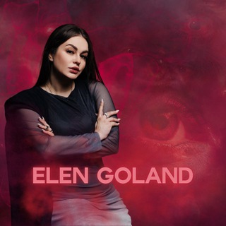 Логотип @elengoland - Elen Goland ❤️ Психология. Абьюз
