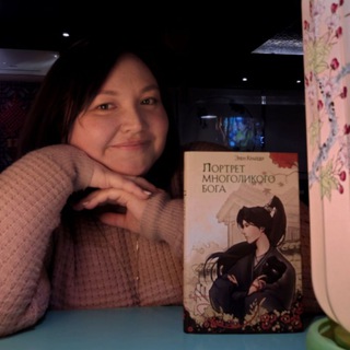 Логотип @elenkrayder - Алёна (Элен) Крайдер• пишу истории