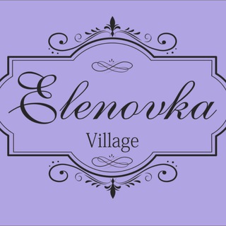 Логотип @elenovkavillagenews - Парк "Еленовка" - Новостной канал
