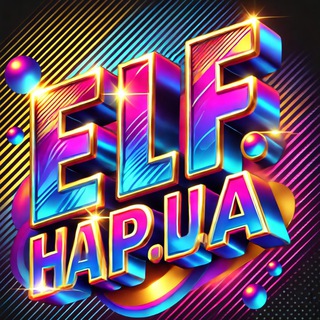 Логотип @elf_hap_ua - Elf.hap.ua