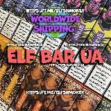 Логотип @elfbaroriginaluk - elfbaroriginaluk