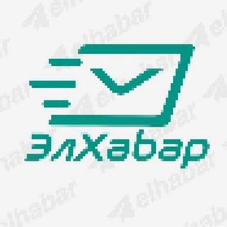 Логотип @elhabar - ЭлХабар