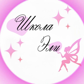 Логотип @eli_school - Eli_school | Школа дополнительного образования для детей