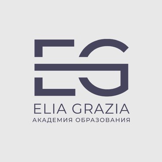 Логотип @eliagrazia_academy - АКАДЕМИЯ ELIA GRAZIA | Курсы для косметологов
