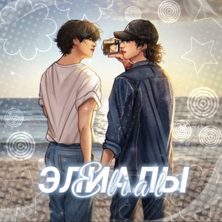 Логотип @elialelite - элиалы.