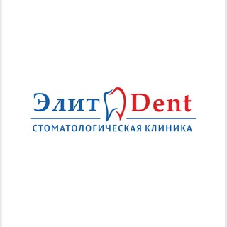 Логотип @eliitdent - ЭЛИТ DENT🦷