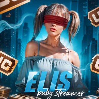 Логотип @elispubg - 𝐸𝐿𝐼𝒮 ⚜️ 𝒫𝓊𝒷𝑔 𝑀𝑜𝒷𝒾𝓁𝑒