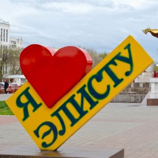 Логотип @elista_gid - Новости Элисты