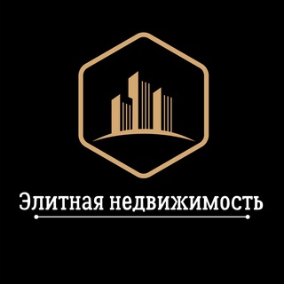 Логотип @elitanedvig - **Элитная Недвижимость**