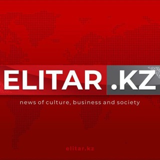 Логотип @elitarnews - ELITAR.KZ