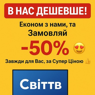 Логотип @elitetradersnest - Sweet.tv– з економією 50% Купи Промокод в https://t.me/TDKahovka