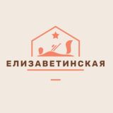 Логотип @elizavetinskaya_zn - Ст Елизаветинская поселок Белозерный Афипсип Автомобилист Знакомства Общение Барахолка Чат Объявления Реклама Болталка Новости
