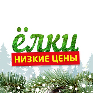 Логотип @elkadn - Искусственные елки Донецк | Макеевка | ДНР | Мариуполь | Горловка
