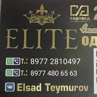 Логотип @ellite80 - Еllite САДОВОД КОРПУС Б 2Г-77 ОДЕЖДА ЛЮКС 🔥💖