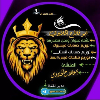 Логотип @elllll0 - ابو فلاح الحلاوي 2