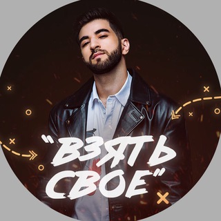 Логотип @elmanws - ELMAN / ВЗЯТЬ СВОЕ!