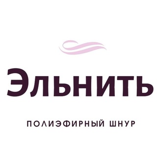 Логотип @elnit_shop - Шнуры. Макраме. Вязание. Шитье. Гамак. Эльнить