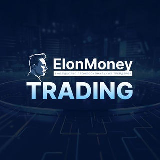 Логотип @elonmoneytrading - ElonMoney Trading