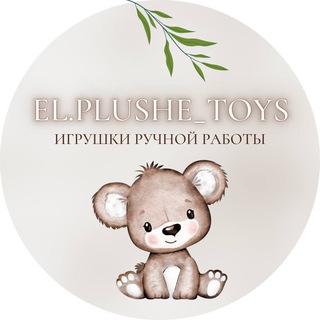 Логотип @elplushe - El.plushe_toys