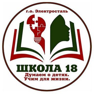 Логотип @elschool_18 - МОУ "СОШ 18" Электросталь