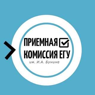 Логотип @elsupk - Приёмная комиссия ЕГУ им. И. А. Бунина