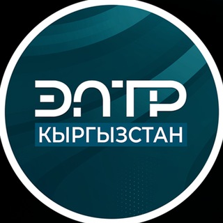 Логотип @eltrkyrgyzstan - ЭлТР Маалымат