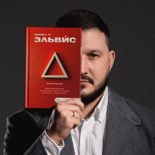 Логотип @elvis_karimov - Привет, я Эльвис