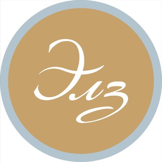 Логотип @elzarapremiumoutlet - ЭЛЗАРА ПРЕМИУМ ШОПИНГ