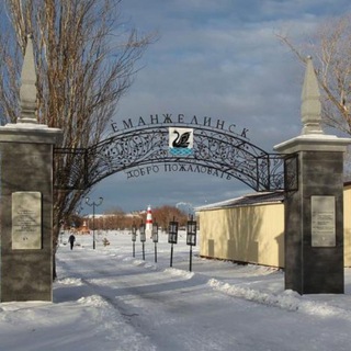 Логотип @emangelinsktv - ГОРОДСКИЕ НОВОСТИ. Еманжелинск 🇷🇺