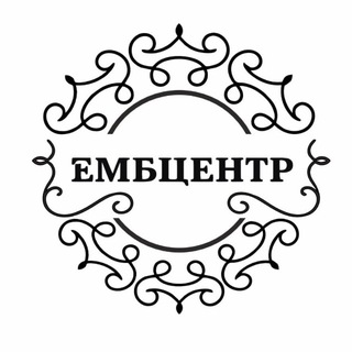 Логотип @embcentreru - Современная ручная вышивка