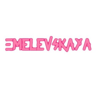 Логотип @emelevskayachat - ЭМЕЛЕВСКАЯ ЧАТ💓