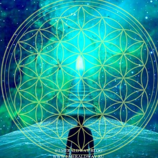 Логотип @emeraldwayru - Энергии Света ⚛️ Переход ⚛️ Сакральный путь Души