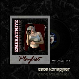 Логотип @emeratniye - - 𝖾𝗆𝖾𝗋𝖺𝗍𝗇𝗂𝖾|ᴛᴍ🇦🇺