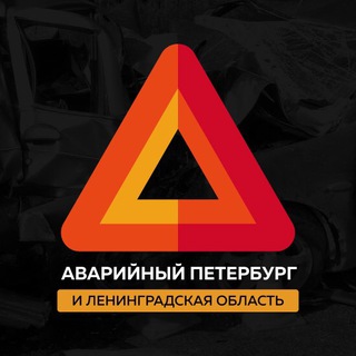 Логотип @emergency_spb - Аварийный Петербург