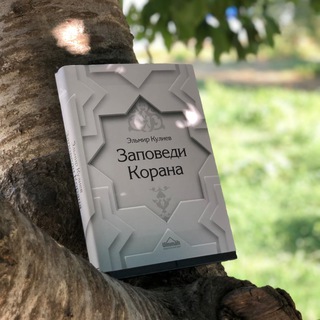 Логотип @eminbar - Электронный Минбар